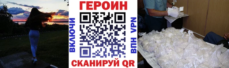 Героин Афган Биробиджан