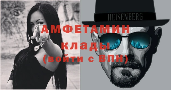 молекула духа Беломорск