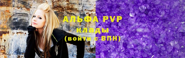 ALPHA PVP Белокуриха