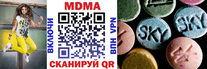 МДМА VHQ где купить Биробиджан