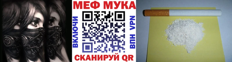 МЯУ-МЯУ мука OMG tor Биробиджан купить наркотик