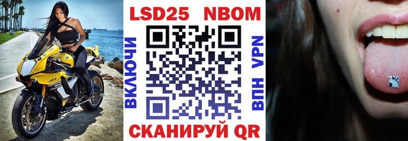 Марки 25I-NBOMe 1,8мг  Биробиджан 